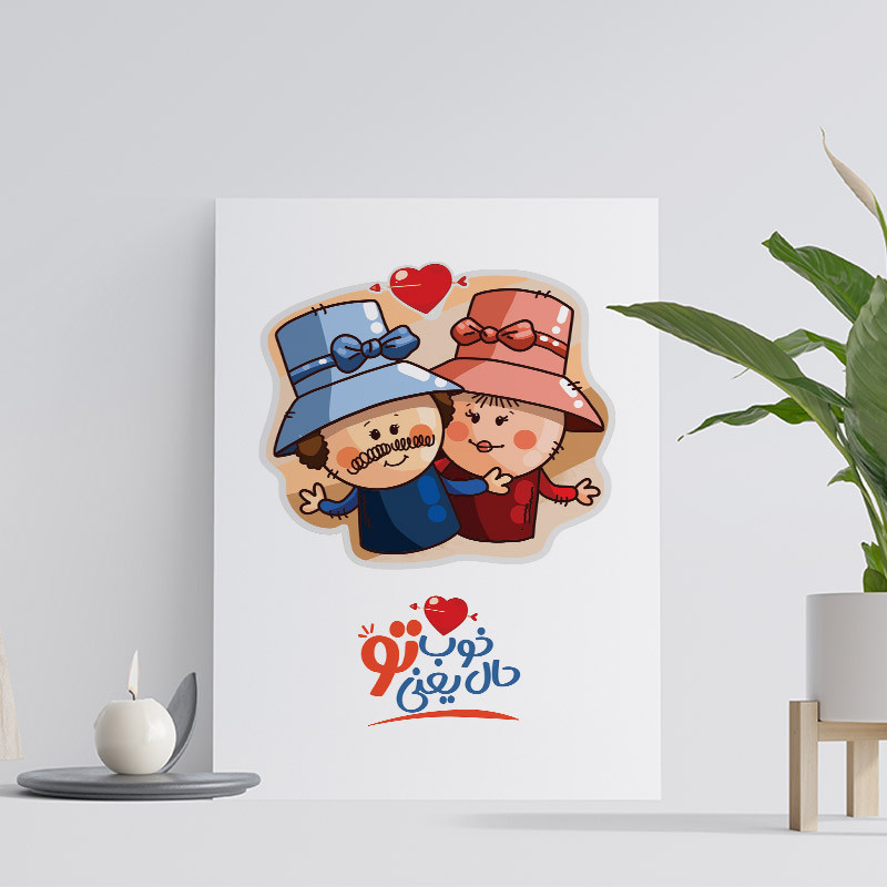 تابلو شاسی مدل عشق کد R132 | دنیای قاب