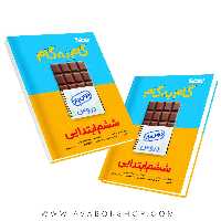 کتاب گام به گام درس یار ششم منتشران