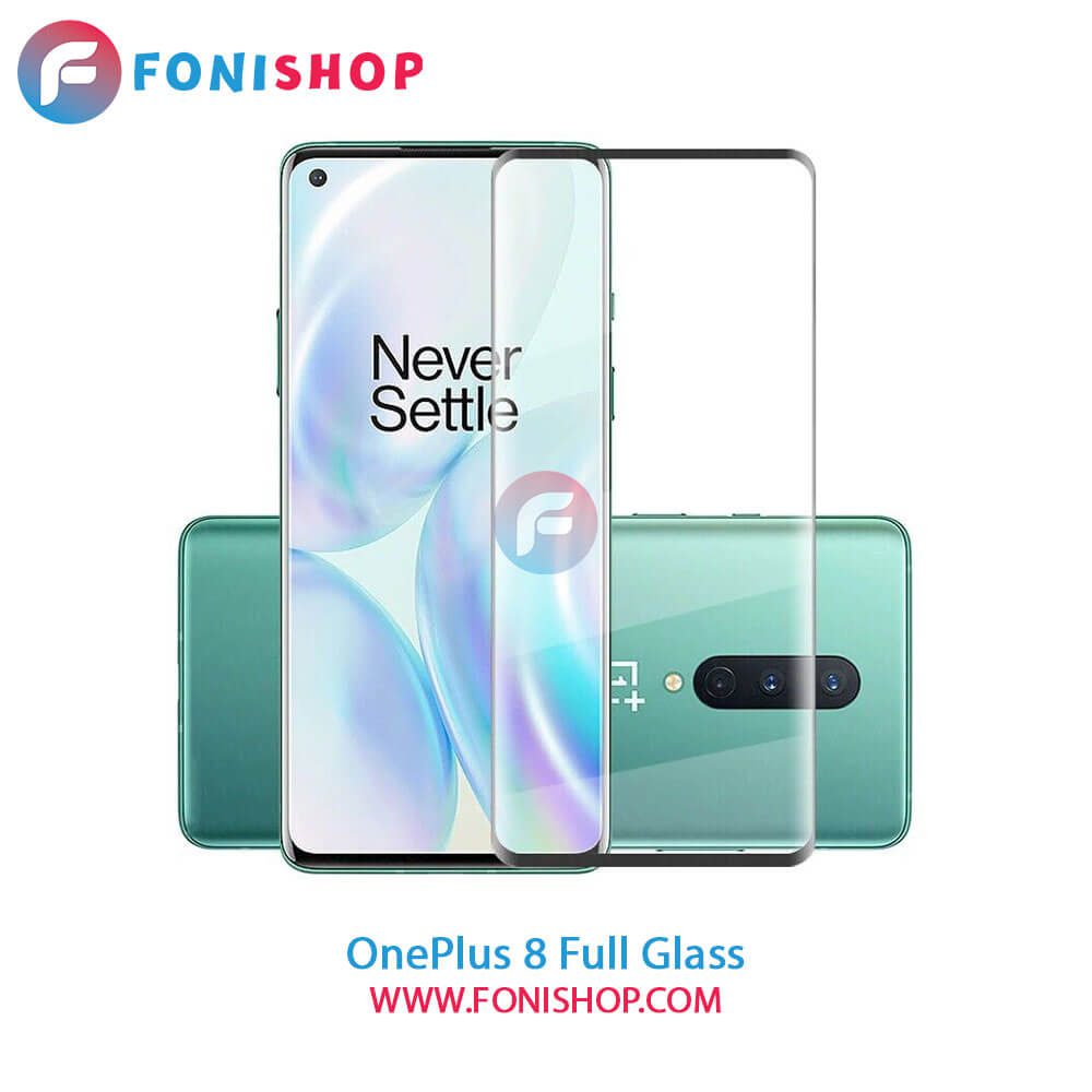 گلس فول تمام صفحه وان پلاس OnePlus 8