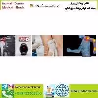 Harvard Sports Medicine 2024 video course price 85€ - کتاب پزشکی بهار