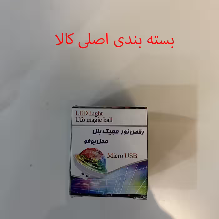 رقص نور مجیک بال مدل یوفو