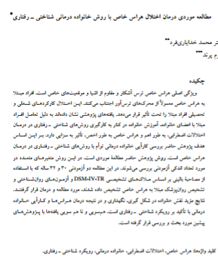دانلود رایگان کتاب حرف ها دیر کردی ما شام را خوردیم با فرمت pdf