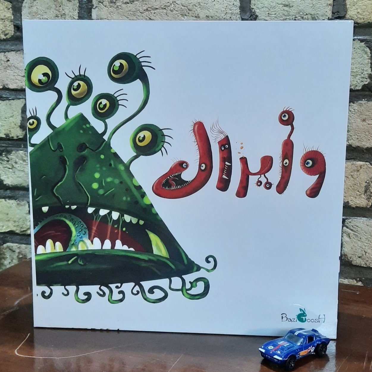 بازی وایرال فوق العاده جذاب