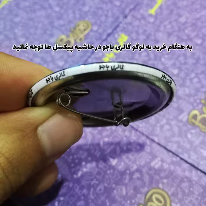 پیکسل گالری باجو طرح امام رضا علیه السلام کد emam reza 33
