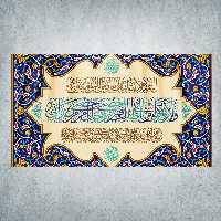 پرچم مدل شادمانه امیرالمومنین کد Q-21-250