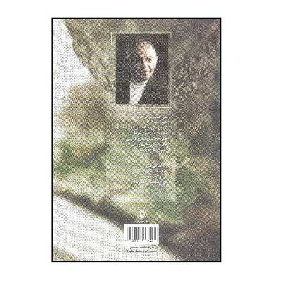 کتاب  ریشه در خاک اثر فریدون مشیری نشر مروارید