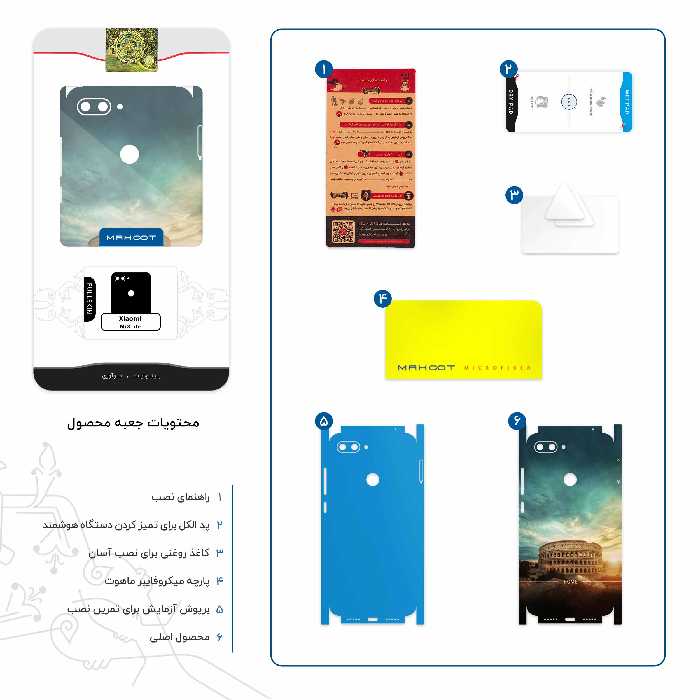 برچسب پوششی ماهوت مدل Rome City-FullSkin مناسب برای گوشی موبایل شیائومی Mi 8 Lite