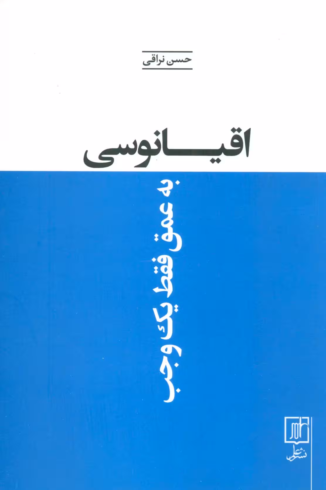 اقیانوسی به عمق فقط یک وجب - ناشربوک | خرید آنلاین کتاب