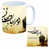 ماگ طرح شعر مدل تو مرا جان و جهانی به همراه زیر لیوانی
