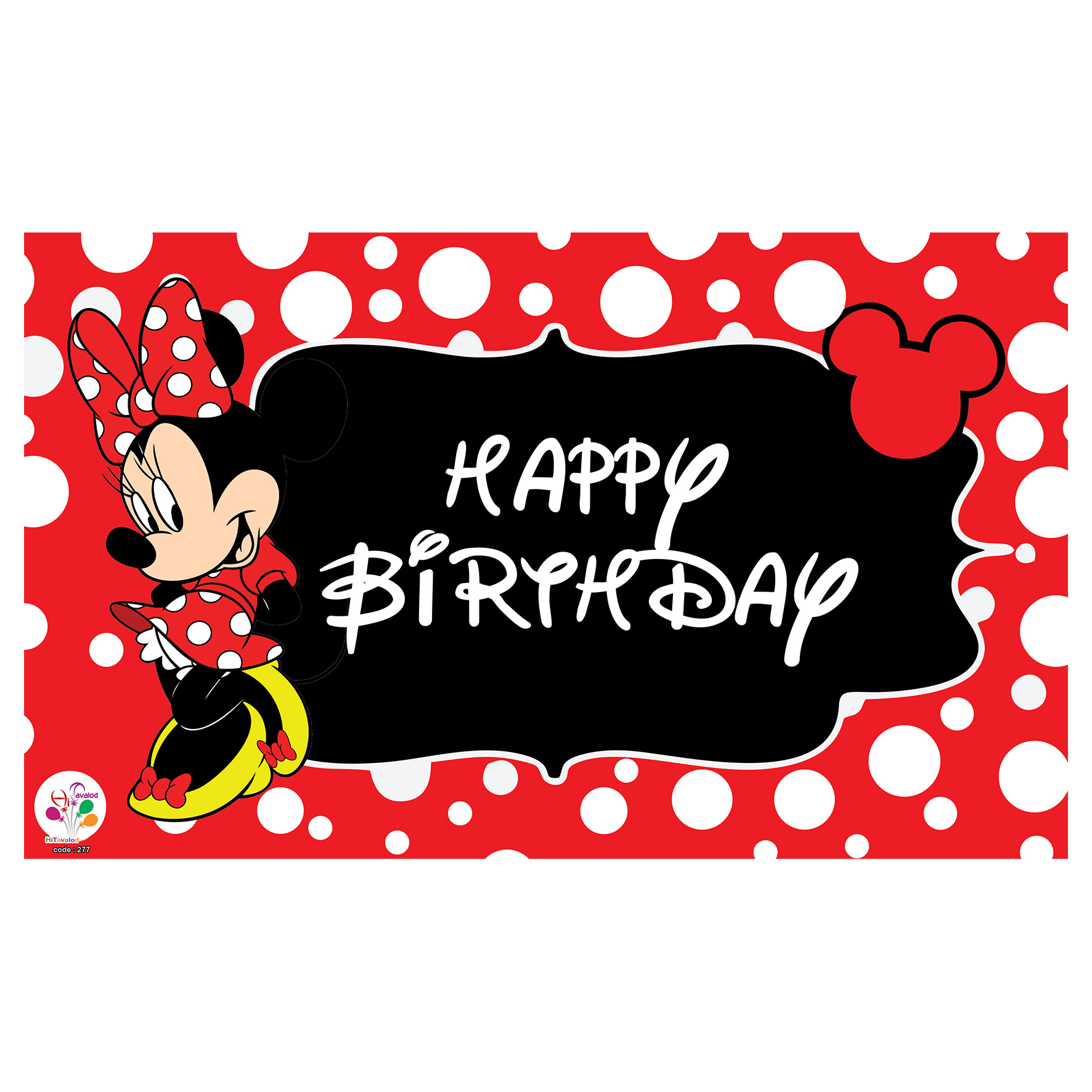   بنر تولد طرح مینی موس کد 277