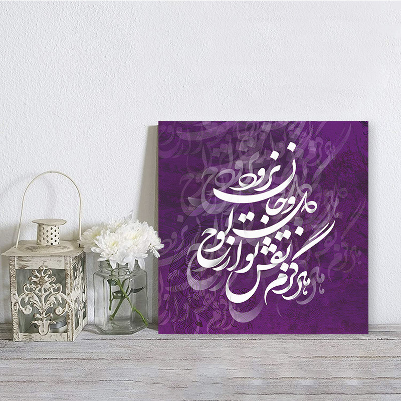 تابلو شاسی مدل عشق کد S107 | دنیای قاب