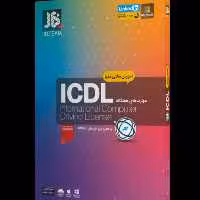 آموزش 2019 ICDL شرکت JB