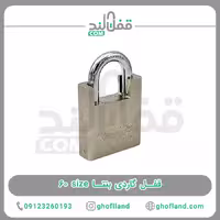 قفل گاردی بنتا size 60 - فروشگاه اینترنتی قفل لند