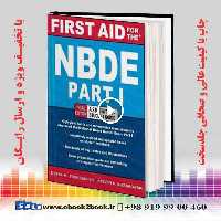 First Aid for the NBDE Part 1 , 3rd Edition