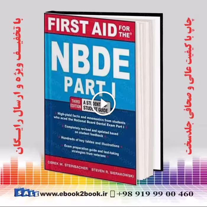 First Aid for the NBDE Part 1 , 3rd Edition