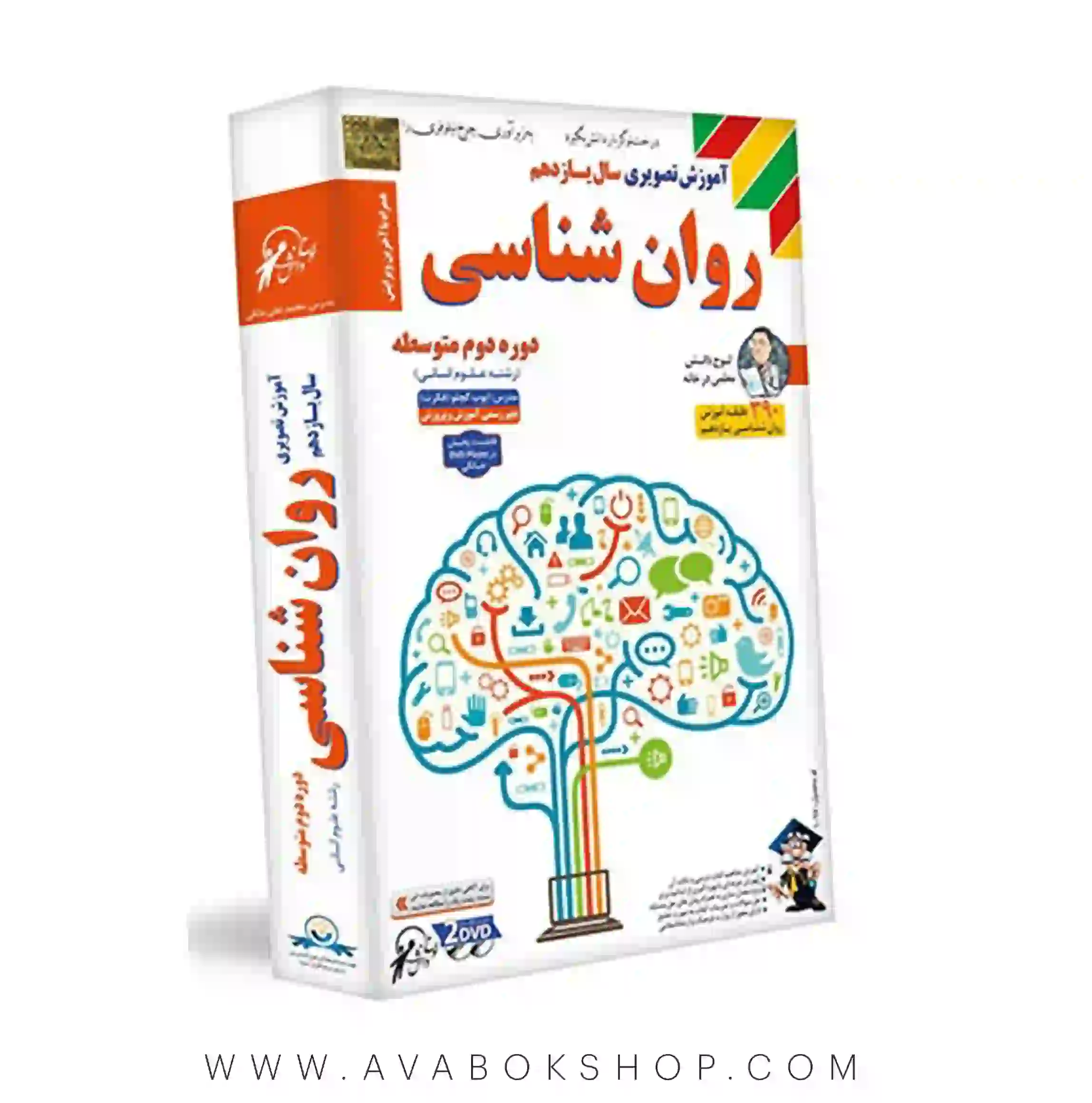 دی وی دی DVD آموزش تصویری روانشناسی یازدهم لوح دانش