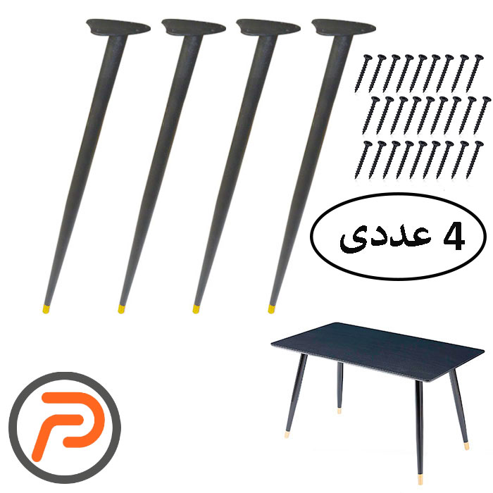 پایه فلزی جلو مبلی مدل نیزه ای 40 تا 50 سانتیمتر 4 عددی