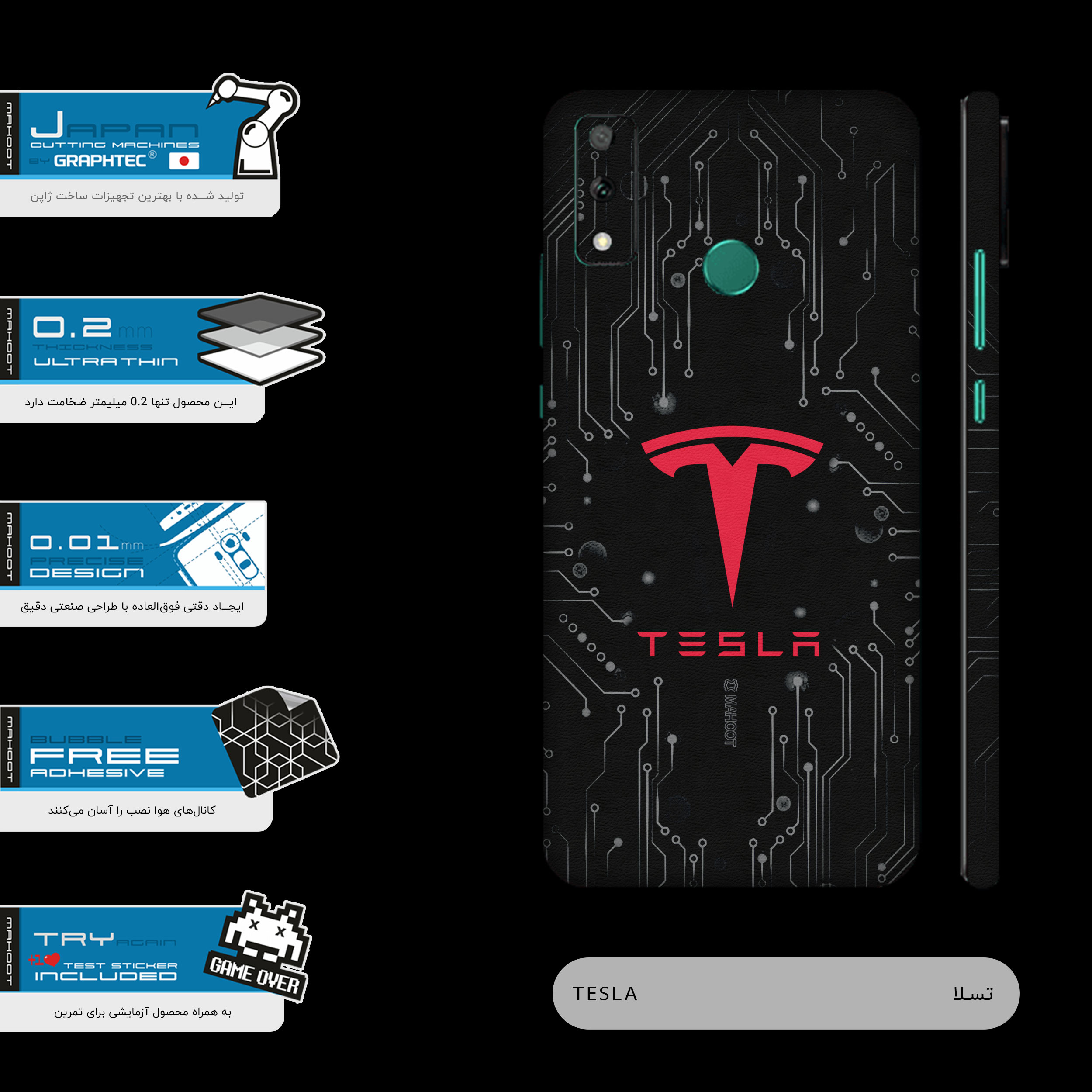 برچسب پوششی ماهوت مدل TESLA-Motors-FullSkin مناسب برای گوشی موبایل هوآوی Y8S