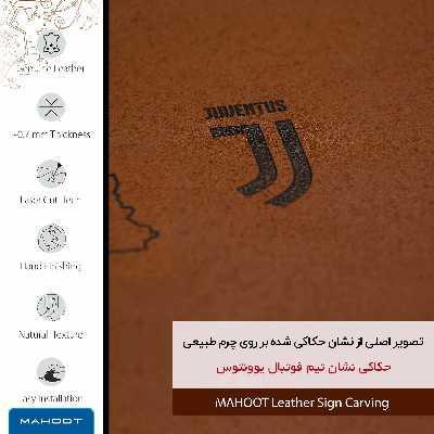 برچسب پوششی ماهوت مدل MNL-JUVE مناسب برای گوشی موبایل مایکروسافت Lumia 650