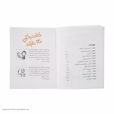کتاب خانه درختی 130 طبقه اثر اندی گریفیتس انتشارات هوپا