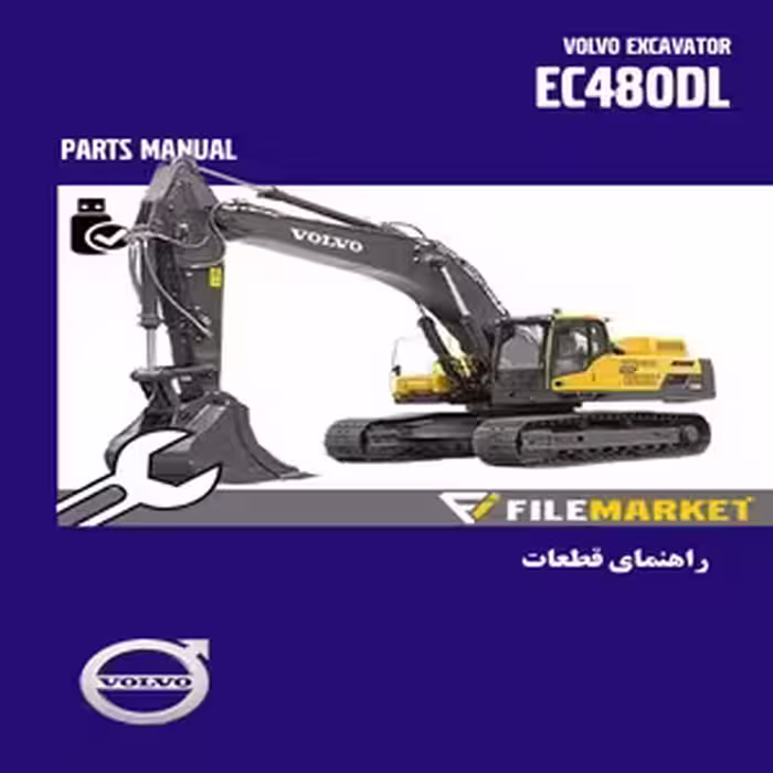 راهنمای قطعات بیل مکانیکی ولوو مدل EC480DL