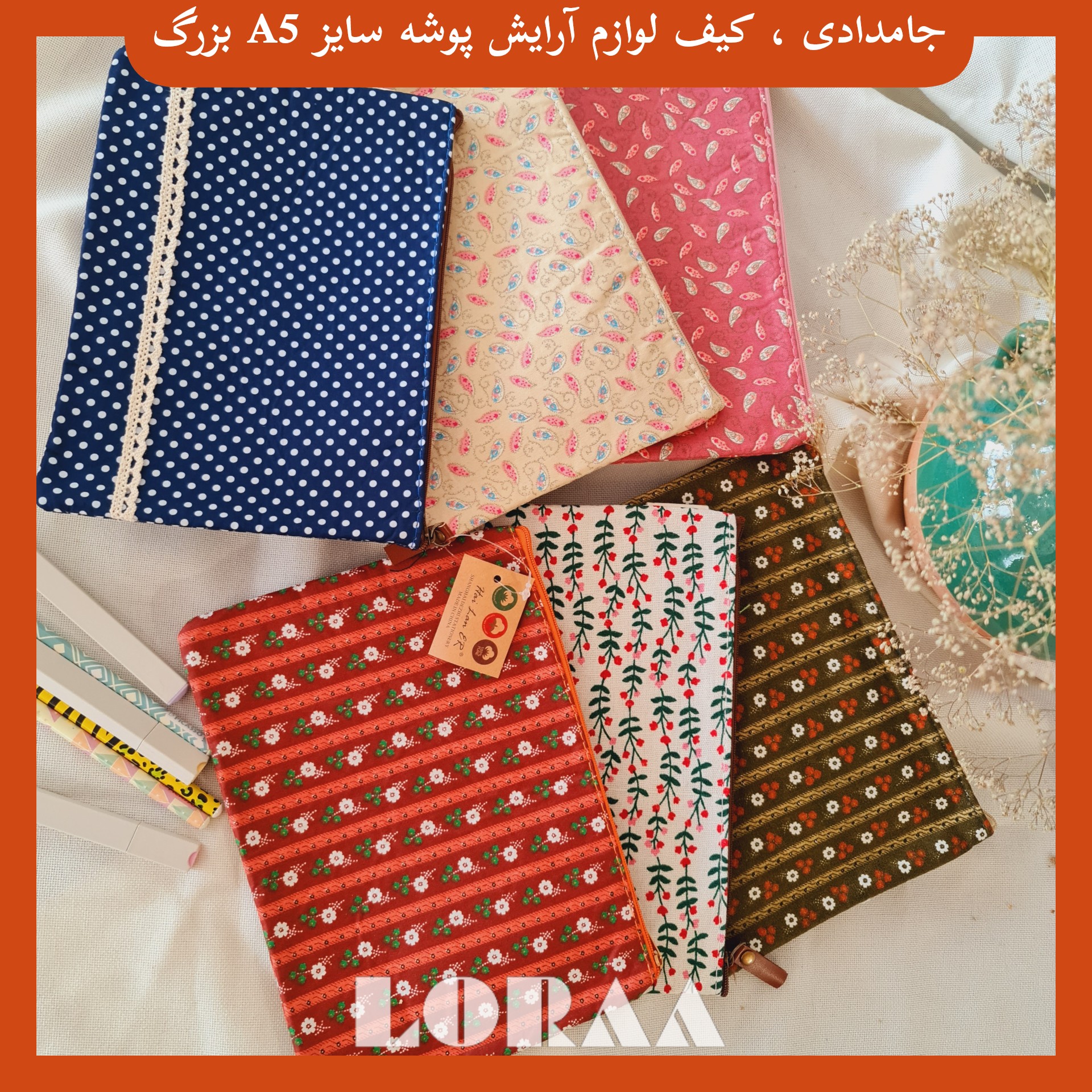 جامدادی کیف لوازم آرایش پوشه A5 کاربردی جادار طرحای مختلف 