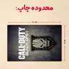 پازل 35 تکه مدل بازی کال آف دیوتی کد 2