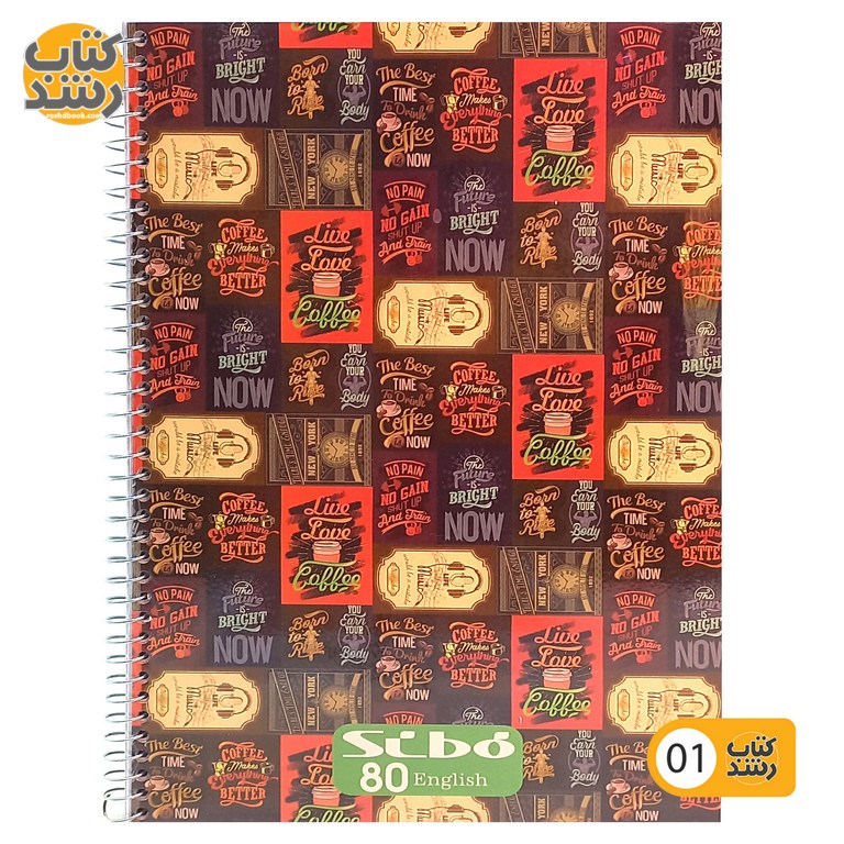 دفتر 2 خط زبان 80 برگ سیبو Sibo مدل فنری طرح کلاسیک