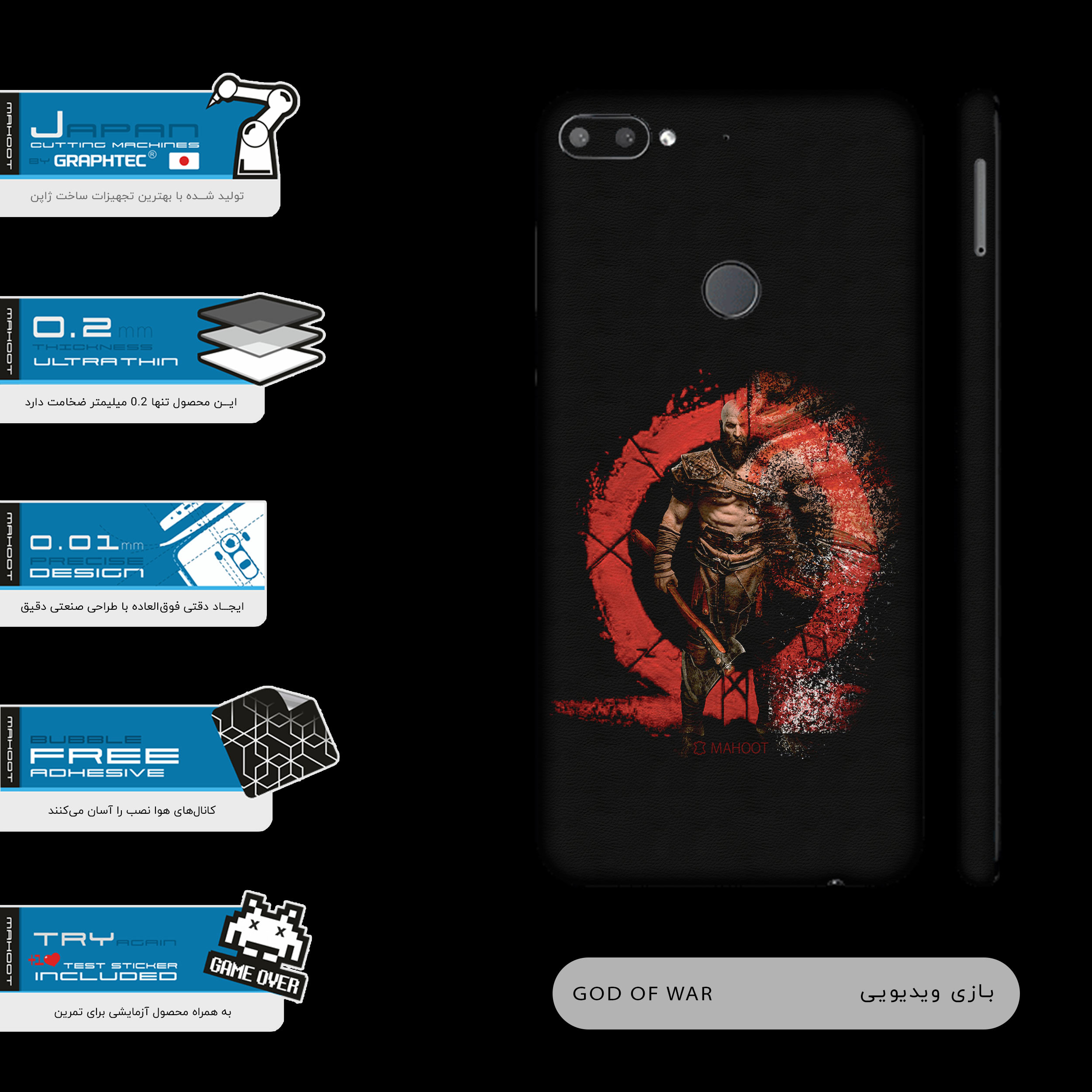 برچسب پوششی ماهوت مدل GOD-OF-WAR-Game-FullSkin مناسب برای گوشی موبایل اچ تی سی Desire 12 Plus
