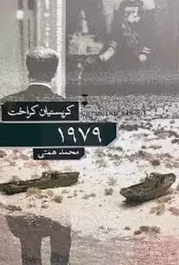 1979 | مرکز فرهنگی آبی