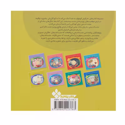 کتاب من خوابیدن را دوست دارم (خرگوش کوچولو) اثر تریسی مورونی انتشارات کتاب پنجره