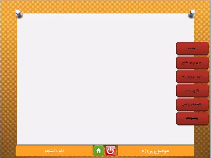 6 قالب حرفه ای و زیبای پاورپوینت منودار برای ارائه دفاع فایل