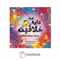 آب / دایره کوچک27 / دایره کوچک خلاقیت