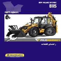 راهنمای قطعات لودربکهو نيوهلند مدل B115