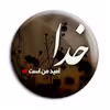 پیکسل پرمانه طرح خدا کد pm.24357