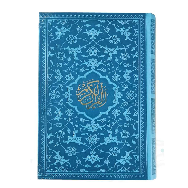 قرآن کریم رنگی قطع رقعی با ترجمه