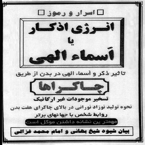 آموزش و تمرینات پاکسازی چاکرا -تمرینات هفت چاکرا - کتابخانه مجازی واتیکان