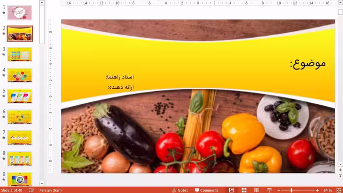 دانلود قالب پاورپوینت ( تغذیه )
