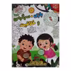 کتاب بازی سرگرمی و خلاقیت کانگورو 9 اثر جمعی از نویسندگان انتشارات الماس پارسیان