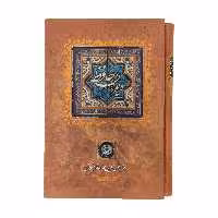 کتاب دیوان حافظ اثر خواجه شمس‌ الدین محمد حافظ شیرازی