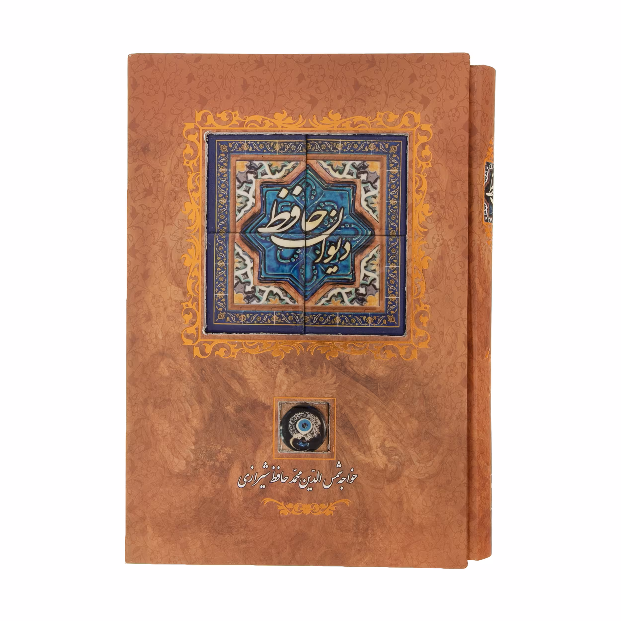 کتاب دیوان حافظ اثر خواجه شمس‌ الدین محمد حافظ شیرازی