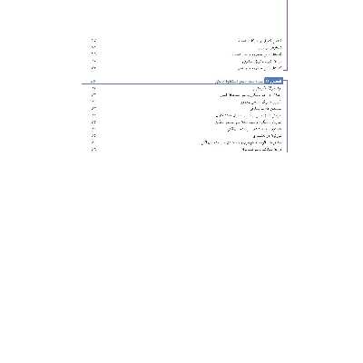کتاب اصول مربیگری پرورش اندام برنامهنویسی پیشرفته اثر صادق سلامی و دکتر علی پاکدل انتشارات حتمی