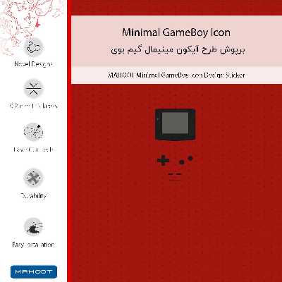 برچسب پوششی ماهوت مدل Minimal GameBoy Icon مناسب برای گوشی موبایل سونی Xperia Z Ultra