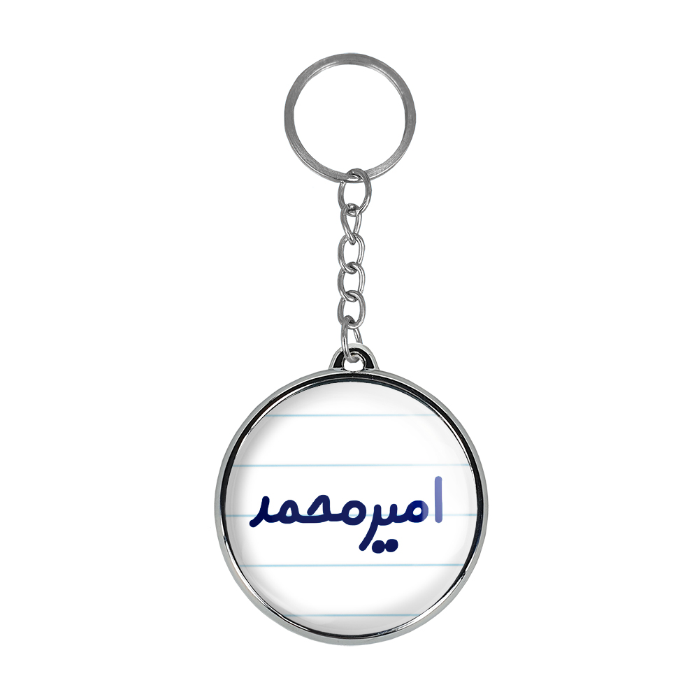 جاکلیدی خندالو طرح امیرمحمد مدل دوطرفه کد 67726772