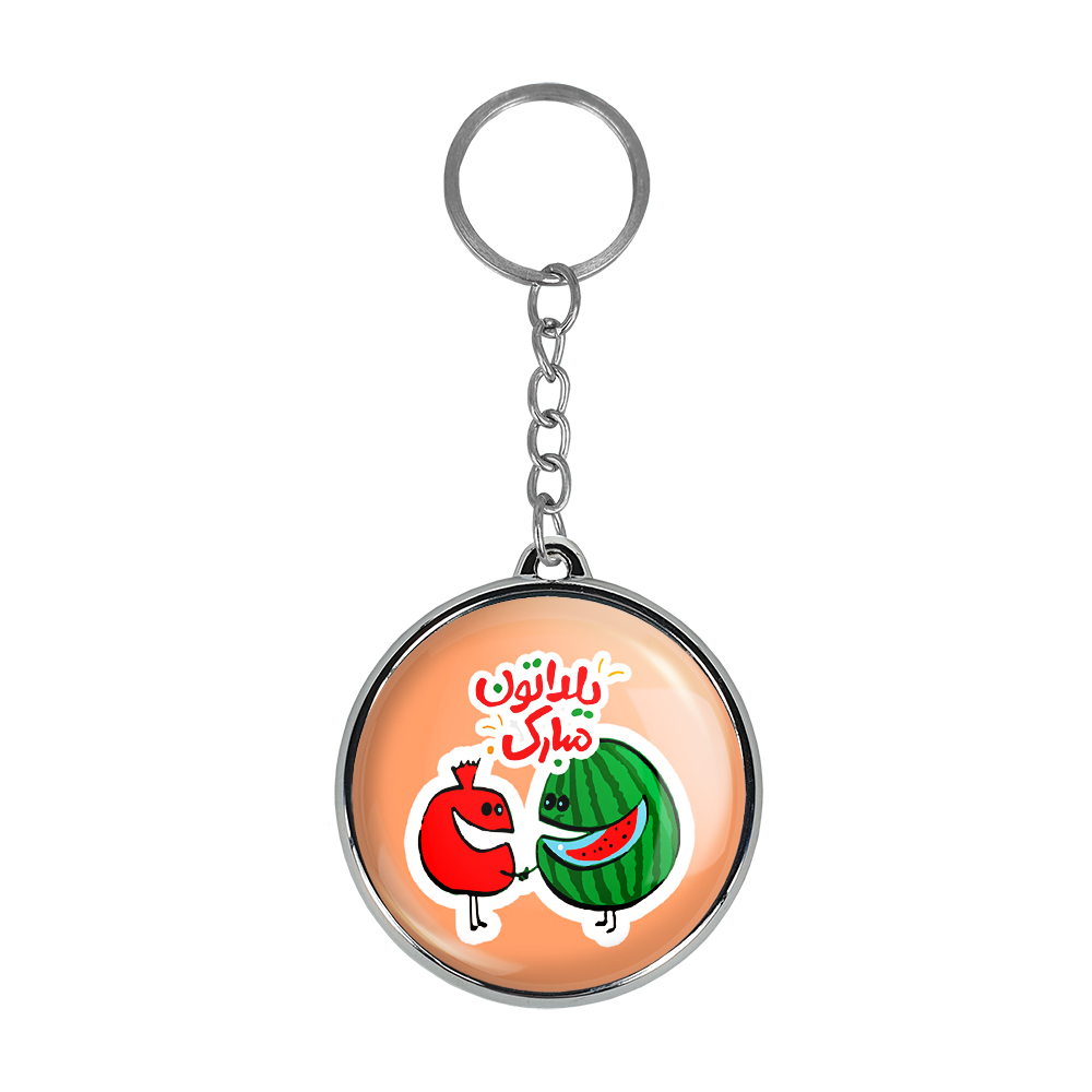 جاکلیدی خندالو طرح شب یلدا مدل دوطرفه کد 2039720404