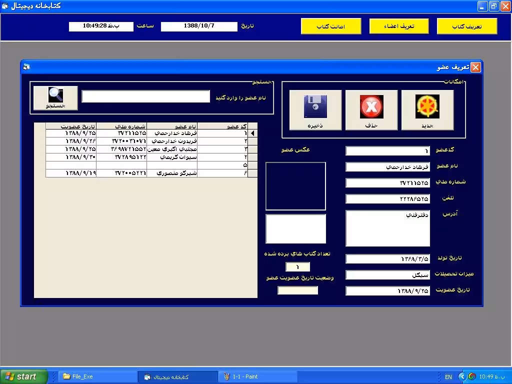 فایل کتابخانه