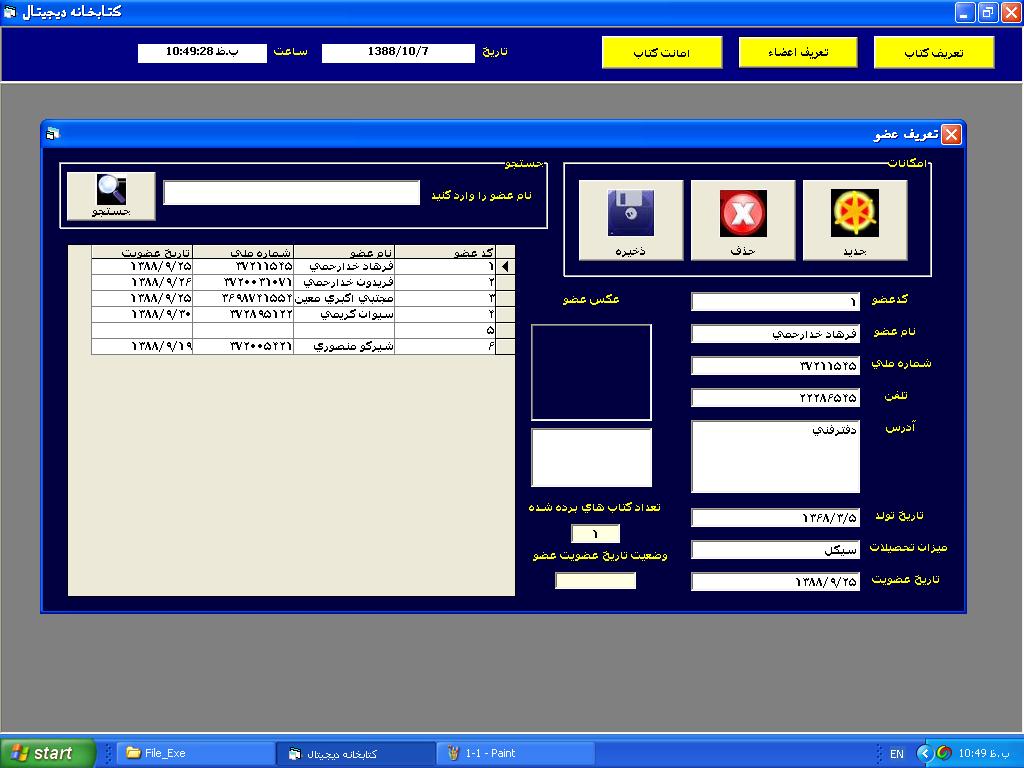 فایل کتابخانه