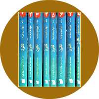 کتاب قانون (8 جلدی) - خرید با تخفیف چهل درصد از کتاب دایره قهوه ای