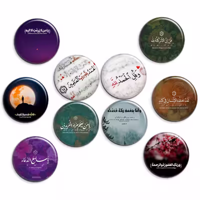 پیکسل پرمانه طرح آیه های قرآنی کد pmg.6396 مجموعه 10 عددی