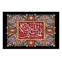 پرچم مدل محرم کد c557